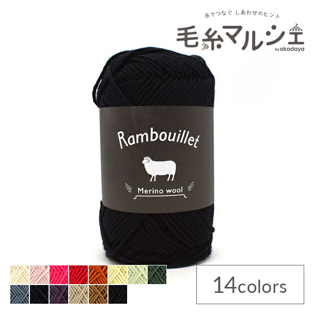 毛糸 ダルマ（横田） ランブイエメリノウール（5810） 6.ブラック (H)_5b_