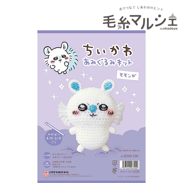 Product Features商品説明大人気シリーズ「ちいかわ」のキャラクターのあみぐるみが作れるキットです。愛くるしい表情やフォルムをしっかりと再現した、かわいいあみぐるみが作れます。ぜひ、お気に入りのちいかわたちを手づくりしてみてください。商品情報キット内容ハマナカピッコロ、ハマナカティノ、ネオクリーンわたわた、レシピ用意するものかぎ針4/0号、2/0号、毛糸とじ針出来上がりサイズ高さ約10cm、幅約7cm生産国日本ご注文前に必ずお読み下さい・表示価格は1セットの価格です。・ご覧になるディスプレイ環境により、実際のお色と異なる場合がございます。・予告なくパッケージが変更になる場合がございます。・染色ロット、製造ロット、ディスプレイや視覚環境などにより、実際のカラーと異なる場合がございます。・当社の他オンラインショップと在庫を共有しており、注文が確定しても完売・欠品の場合があります。予めご了承下さい。