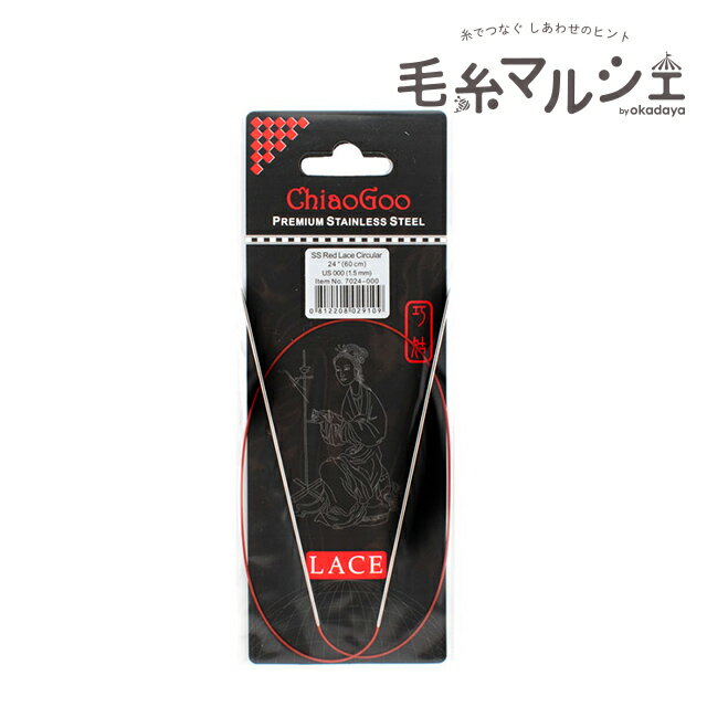 Chiao Goo-チャオグー- RED Lace Knitting Circ Prem SS レース輪針60cm（7024-000） 1.5mm (H)_5b_