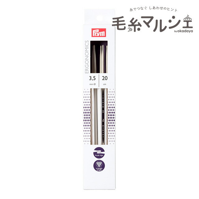 prym-プリム- エルゴノミクス ダブルポイント棒針5本針 20cm（194203） 直径3.50mm（約5号） (H)_5b_
