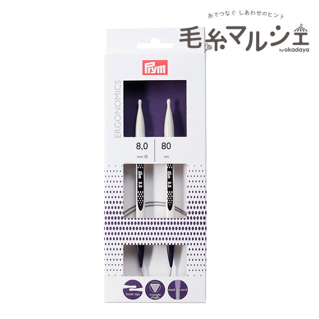 prym-プリム- エルゴノミクス輪針 80cm（215811） 直径8.00mm (M)_b1_ 1