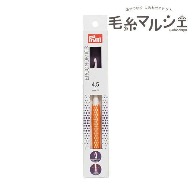 prym-プリム- エルゴノミクスかぎ針（218486） 太さ4.5mm（約7.5/0号） オレンジ 06Cq99_