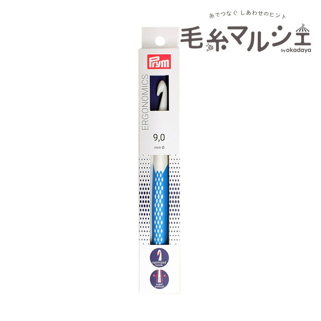 prym-プリム- プリムエルゴノミクスかぎ針（218491） 太さ9.0mm アズーリ (M)_b1_