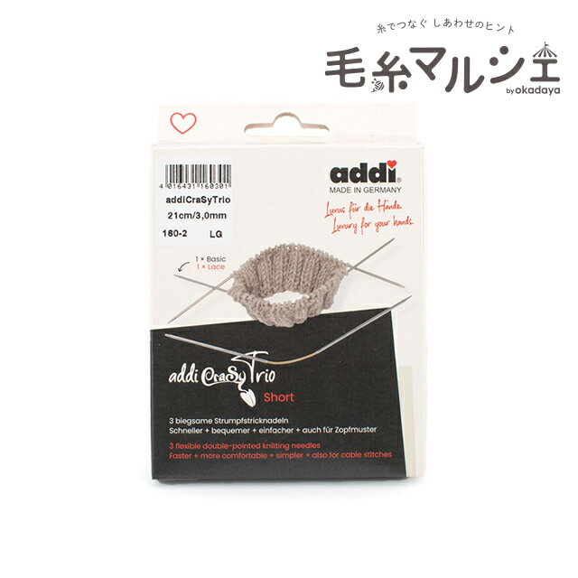 Rakuten - CraSy Trio-クレイジートリオ- 編み針 3mm/21cm 3号（160-2） 06Cq99_