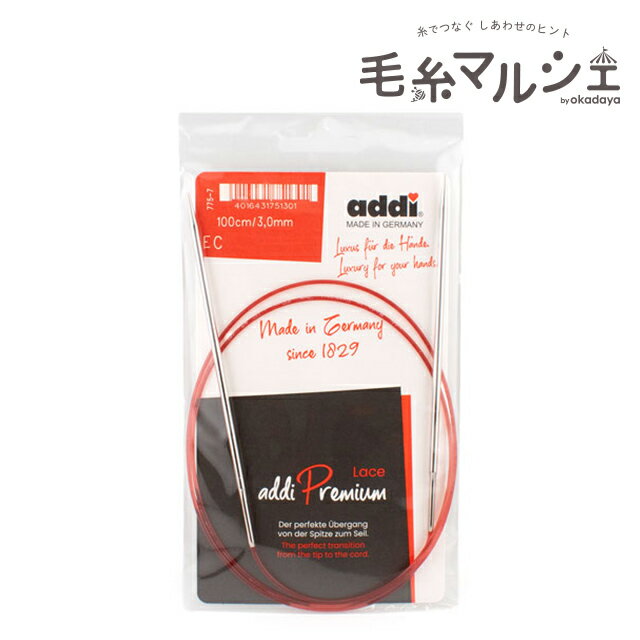 樂天商城 - addi-アディ- 輪針 100cm/3mm（775-7） シルバー 06Cq99_