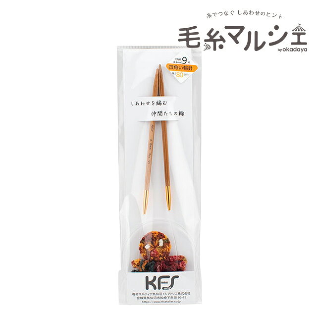 Product Features商品説明編み目がきれいに揃うと評判の四角い針の輪針です。針ホルダーとして使用できるちびタコがついています。ちびタコはお選びいただけず、様々な色からランダムで1つ封入となりますのでご了承ください。商品情報材質国産竹(針部分)、アルミ(金具部分)、ナイロン(コード)サイズ針の対角線長4.8mm / 全長約80cm（針部分も含みます）※針の長さは約10cmです号数9号他のサイズはこちらご注文前に必ずお読み下さい・表示価格は1パックの価格です。・ご覧になるディスプレイ環境により、実際のお色と異なる場合がございます。・予告なくパッケージが変更になる場合がございます。・染色ロット、製造ロット、ディスプレイや視覚環境などにより、実際のカラーと異なる場合がございます。・当社の他オンラインショップと在庫を共有しており、注文が確定しても完売・欠品の場合があります。予めご了承下さい。