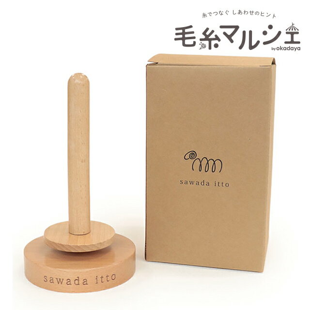 乐天商城 - sawada itto ヤーンスタンド（SWXXXX080） 06Co99j