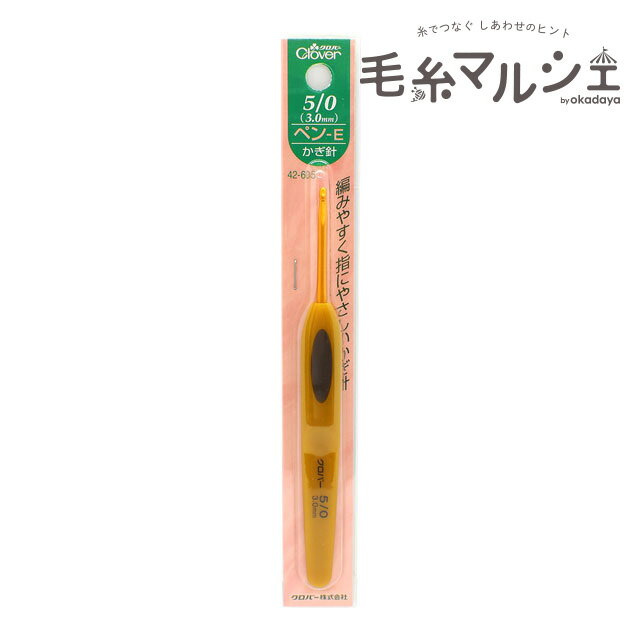 樂天商城 - クロバー かぎ針 ペン-E 5/0号（42-605） 06Cq99_