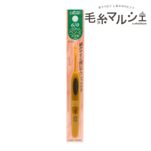 クロバー かぎ針 ペン-E 6/0号（42-606） 06Cq99_
