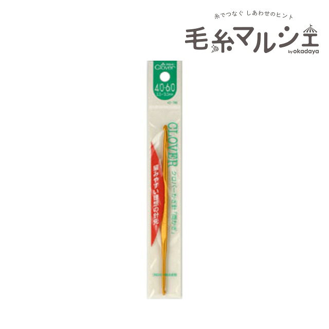 Crochet Needle - クロバー かぎ針 両かぎ 4/0-6/0号（42-746） 06Cq99_