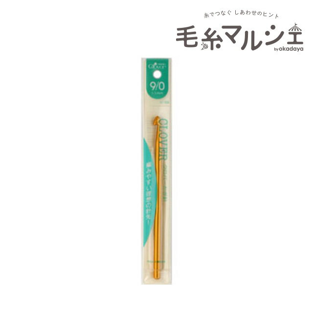 樂天商城 - クロバー かぎ針 9/0号（42-809） 06Cq99_