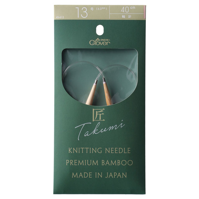 クロバー 匠 輪針-S 40cm 13号 （45-613） 06Cq99_