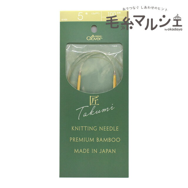 クロバー 匠 輪針-S 120cm ジャンボ 7mm（46027） 06Cq99_