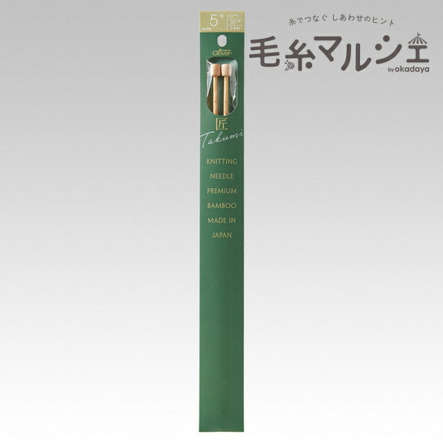 クロバー 匠 棒針 2本針 5号（54-205） 06Cq99_のサムネイル