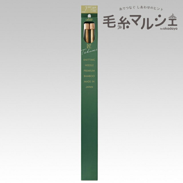 Rakuten - クロバー 匠 棒針 2本針 ジャンボ 7mm（54-237） 06Cq99_