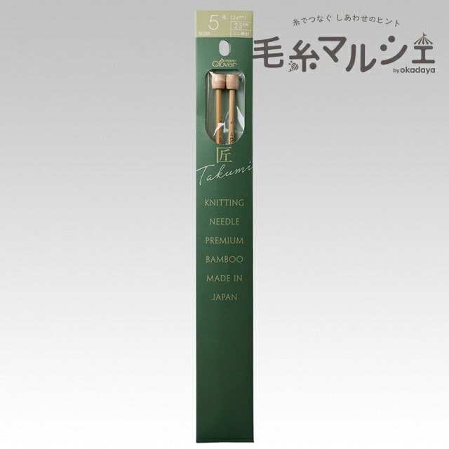 クロバー 匠 ミニ棒針 2本針 5号（54-255） 06Cq99_