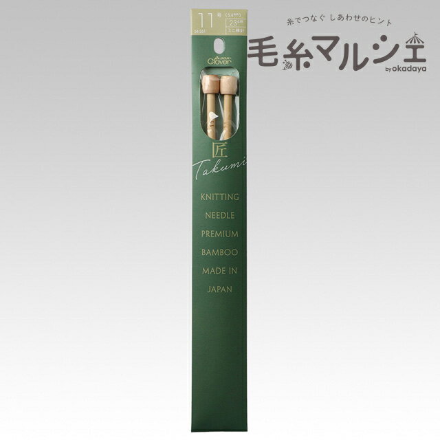 樂天商城 - クロバー 匠 ミニ棒針 2本針 11号（54-261） 06Cq99_