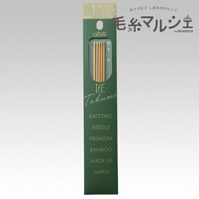 Rakuten - クロバー 匠 棒針 5本針 短16cm 1号（54-351） 06Cq99_