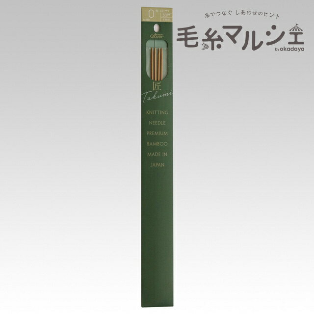 クロバー 匠 棒針 4本針 0号（54-400） 06Cq99_