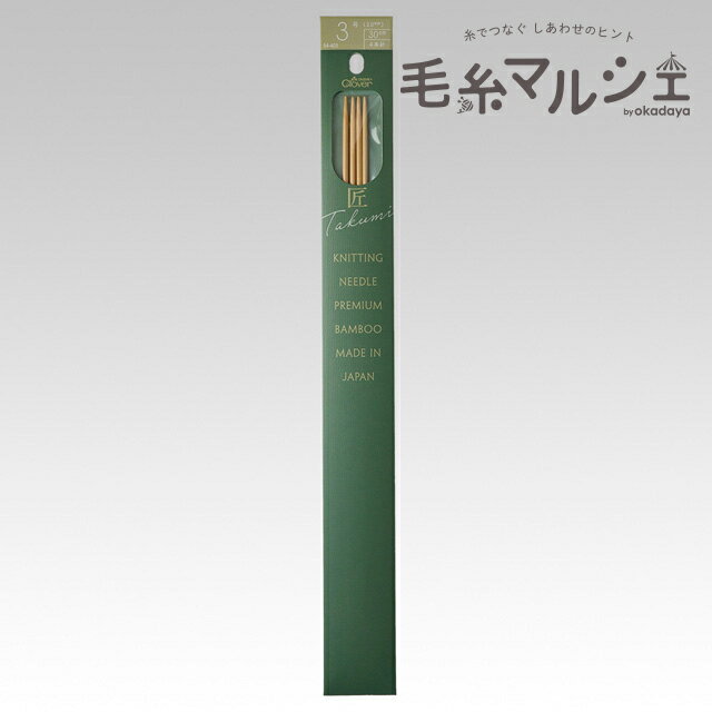 クロバー 匠 棒針 4本針 3号（54-403） 06Cq99_