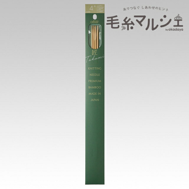 ＼期間限定15%OFF／ クロバー 匠 棒針 4本針 4号（54-404） 06Cq99_