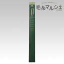 Product Features 商品説明 天然素材の持ち味を生かし、1本1本丁寧に仕上げた高品質の竹あみ針「クロバー匠シリーズ」のアフガン針です。しっくりと手になじみ、長時間編み続けていても疲れません。並太毛糸に。 商品情報 内容 1本入※プチキャップ1個付 他のカラーはこちら ご注文前に必ずお読み下さい ・表示価格は1パックの価格です。・予告なくパッケージが変更になる場合がございます。・染色ロット、製造ロット、ディスプレイや視覚環境などにより、実際のカラーと異なる場合がございます。 ・当社の他オンラインショップと在庫を共有しており、注文が確定しても完売・欠品の場合があります。予めご了承下さい。