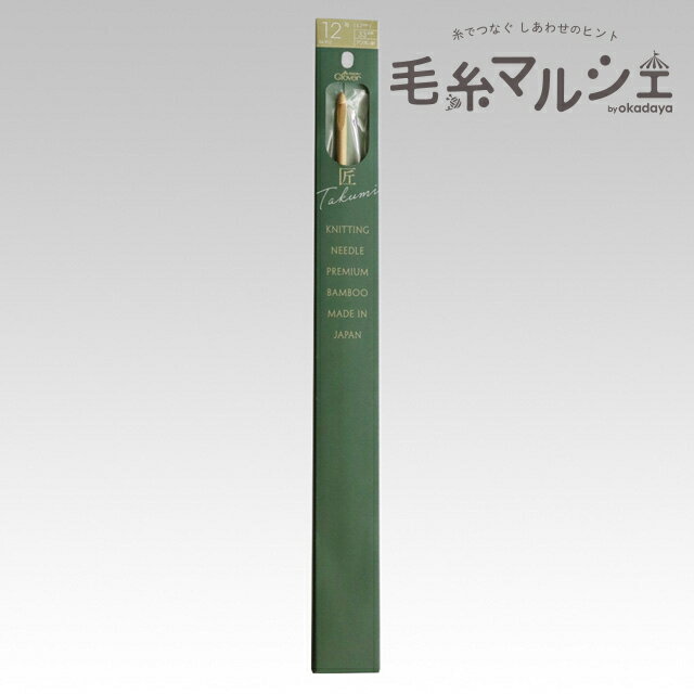 クロバー 匠 アフガン針 12号（54-912） 06Cq99_