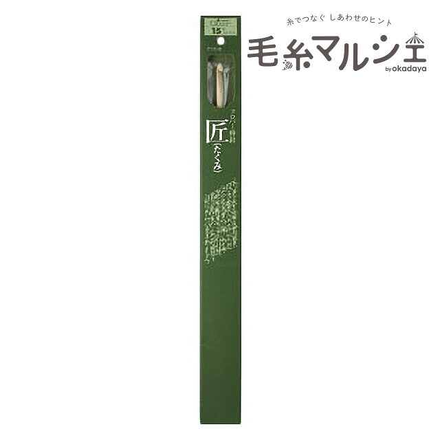 Product Features 商品説明 天然素材の持ち味を生かし、1本1本丁寧に仕上げた高品質の竹あみ針「クロバー匠シリーズ」のアフガン針です。しっくりと手になじみ、長時間編み続けていても疲れません。極々太毛糸に。 商品情報 内容 1本入※プチキャップ1個付 他のサイズはこちら ご注文前に必ずお読み下さい ・表示価格は1パックの価格です。・予告なくパッケージが変更になる場合がございます。・染色ロット、製造ロット、ディスプレイや視覚環境などにより、実際のカラーと異なる場合がございます。 ・当社の他オンラインショップと在庫を共有しており、注文が確定しても完売・欠品の場合があります。予めご了承下さい。