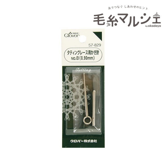 樂天商城 - クロバー タティングレース用かぎ針 No.8（57-829） 06Bn99_