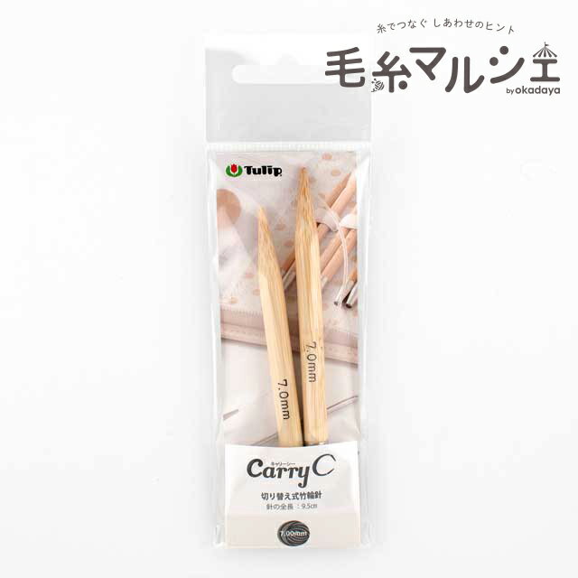 樂天商城 - Tulip-チューリップ- キャリーシー 切り替え式竹輪針（CCJA-09） 7.0mm 06Cq99_