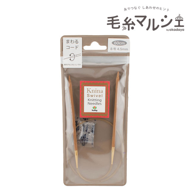 Rakuten - Tulip-チューリップ- ニーナ スイベル ニッティング ニードルズ 竹輪針（KKJA-6045） 60cm/8号 06Bq33_