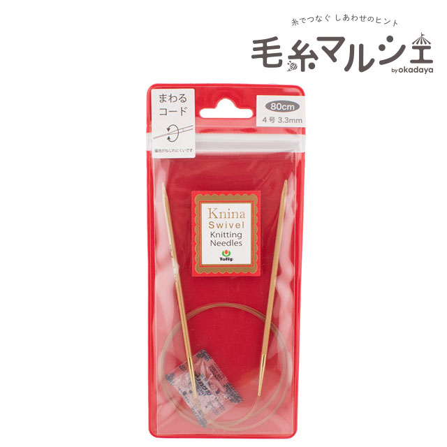 樂天商城 - Tulip-チューリップ- ニーナ スイベル ニッティング ニードルズ 竹輪針（KKJA-8033） 80cm/4号 06Bq33_