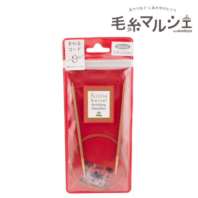 Product Features商品説明コードがくるくる回転するため、編んでいてねじれない、竹製の輪針です。回転式コードなので、ねじれを防ぎます。針とコードの接続部分は、段差を感じることが無くスムーズな編み心地です。針先は編み目を拾いやすいシャープな形状になっており、やわらかいコードはマジックループ編みにも最適です。商品情報素材針…竹、金具部分…真ちゅう、コード…ナイロンサイズ針の太さ3.60mm / 全長約80cm（針部分も含みます）号数5号入数1本生産国日本ご注文前に必ずお読み下さい【ご注意】・表示価格は1パックの価格です。・ご覧になるディスプレイ環境により、実際のお色と異なる場合がございます。・予告なくパッケージが変更になる場合がございます。・染色ロット、製造ロット、ディスプレイや視覚環境などにより、実際のカラーと異なる場合がございます。・当社の他オンラインショップと在庫を共有しており、注文が確定しても完売・欠品の場合があります。予めご了承下さい。