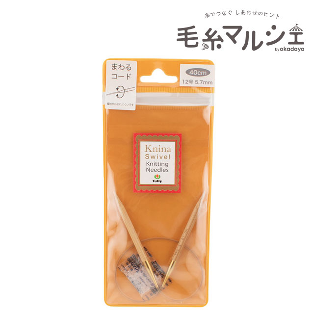 Rakuten - Tulip-チューリップ- ニーナ スイベル ニッティング ニードルズ 竹輪針（KKJA-4057） 40cm/12号 06Bq33_