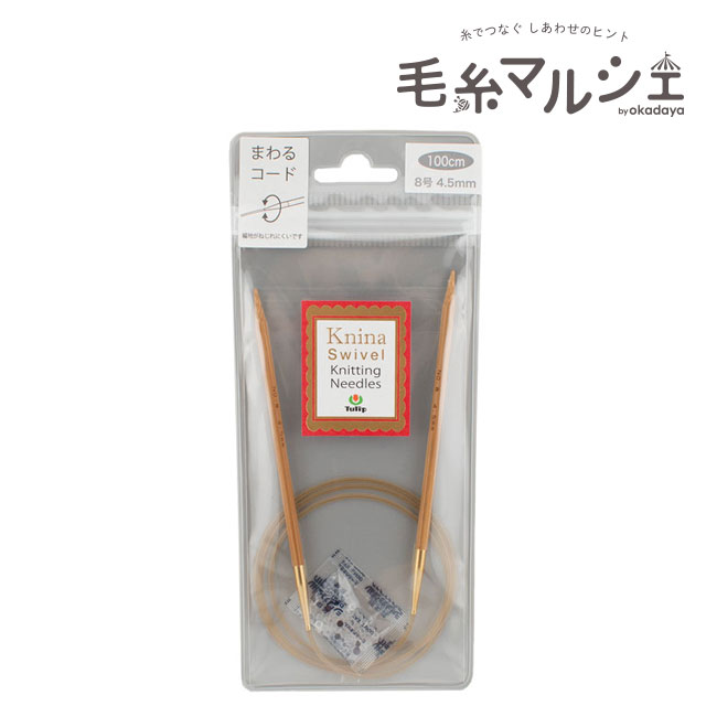 Tulip-チューリップ- ニーナ スイベル ニッティング ニードルズ 竹輪針（KKJA-10045） 100cm/8号 06Bq33_