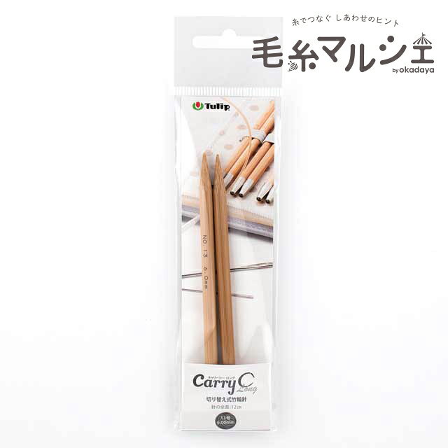 Product Features商品説明キャリーシーロングの針です。キャリーシー（針の全長9.5cm）とキャリーシーロング（針の全長12cm）は、ご自身の手の大きさや編み方に合わせて、お好みの針の長さをお選びください。キャリーシーロングは、シャープな針先と長めの針が編み目をすくいやすく、編み心地が良いです。用途に合わせて、針、コード、ストッパー、アダプターを自由自在に付け替えることができる、切り替え式竹針シリーズ。ねじれない、外れない工夫された回転式コード。滑り止め機能付き。接続部分は段差が少なくスムーズな編み心地です。※専用のキャリーシーロングのコードと接続してご使用ください。※キャリーシー、キャリーティーのコードにも接続可能ですが、コードの長さが違う為、全長が変わります。商品情報材質竹、スチール、ニッケルめっきサイズ13号（太さ：6.00mm / 針の全長：12cm）内容1組生産国日本互換性のあるアイテム 　キャリーシー　切り替え式竹輪針（CCJA-09〜11、CCJA-50〜60） 　キャリーシーロング　切り替え式竹輪針（CCJA-29〜39、CCJA-45〜47） 　キャリーエス　切り替え式あみ針コード（CSJA-01） 　キャリーシー・キャリーティー　切り替え式あみ針用コード（CCJA-22〜25） 　キャリーシーロング　切り替え式あみ針用コード（CCJA-40〜44、CCJA-48〜49） 　切り替え式あみ針用ストッパー（CCJA-44） 　切り替え式あみ針用アダプター（CCJA-27） ※キャリーエス　切り替え式あみ針コード（CSJA-01）と接続可能ですが、編みにくいため推奨しません。 ※キャリーシー・キャリーティー　切り替え式あみ針用コード（CCJA-22〜25）と接続可能ですが、全長はコードの表記サイズより5cm短くなります。輪編みにする場合は（CCJ-22）の40cmコードは使用できません。他のサイズはこちらご注文前に必ずお読み下さい・表示価格は1パックの価格です。・ご覧になるディスプレイ環境により、実際のお色と異なる場合がございます。・予告なくパッケージが変更になる場合がございます。・染色ロット、製造ロット、ディスプレイや視覚環境などにより、実際のカラーと異なる場合がございます。・当社の他オンラインショップと在庫を共有しており、注文が確定しても完売・欠品の場合があります。予めご了承下さい。