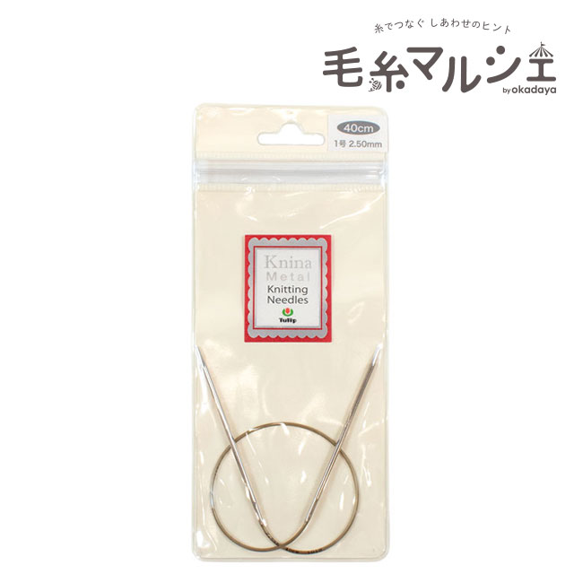 Tulip-チューリップ- ニーナ メタル ニッティング ニードルズ 輪針（KMJA-40250） 40cm/1号 06Bq33_