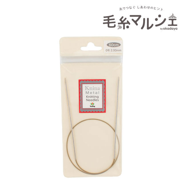 Tulip-チューリップ- ニーナ メタル ニッティング ニードルズ 輪針（KMJA-60200） 60cm/0号 06Bq33_
