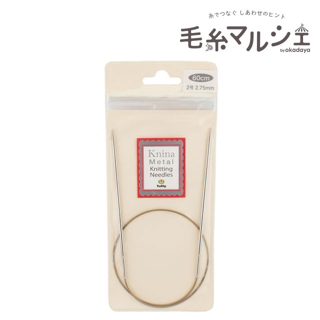 Tulip-チューリップ- ニーナ メタル ニッティング ニードルズ 輪針（KMJA-60275） 60cm/2号 06Bq33_