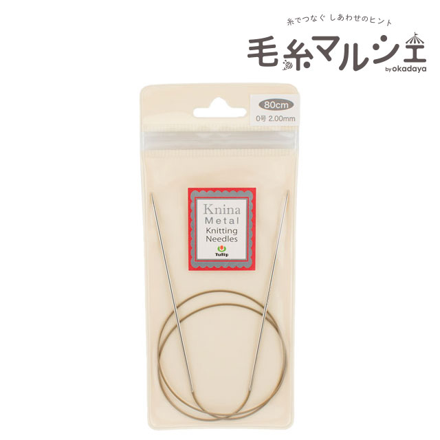 Tulip-チューリップ- ニーナ メタル ニッティング ニードルズ 輪針（KMJA-80200） 80cm/0号 06Bq33_