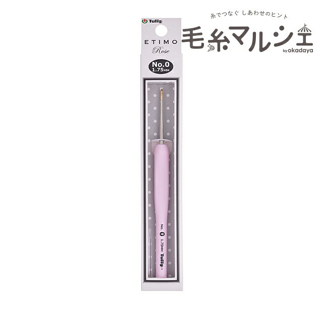 樂天商城 - Tulip-チューリップ- エティモ ロゼ クッショングリップ付きレース針（TEL-00） NO.0 06Cq99_