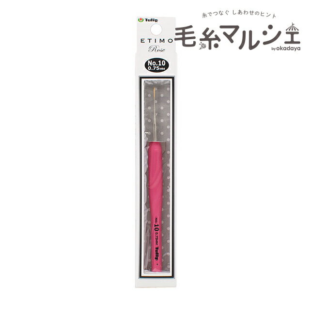 Product Features商品説明サイズごとに異なるフレンチピンクグラデーションのグリップ。手にやさしくフィットする形状のやわらかグリップで、指にかかる負担を大幅に軽減しました。持ちやすく、回しやすく、すべらない独自の形状で、親指のストッパーが自然な持ち方をサポートします。丁寧に研磨したかぎ先は糸がひっかからず、スムーズな編み心地です。長めの針軸なので、初心者の方でも編み目が揃えやすいです。商品情報材質針：スチール・ニッケルメッキ/柄：エラストマーサイズNO.10（0.75mm）内容1本ご注文前に必ずお読み下さい【ご注意】濃色品は染料の性質上、色落ちしやすいので、白・淡色品と分けて洗って下さい。紡績・撚糸・玉巻加工の製造工程で、玉の中に結び目が発生する場合がございます。ご了承下さい。・表示価格は1本の価格です。・ご覧になるディスプレイ環境により、実際のお色と異なる場合がございます。・予告なくパッケージが変更になる場合がございます。・染色ロット、製造ロット、ディスプレイや視覚環境などにより、実際のカラーと異なる場合がございます。・当社の他オンラインショップと在庫を共有しており、注文が確定しても完売・欠品の場合があります。予めご了承下さい。