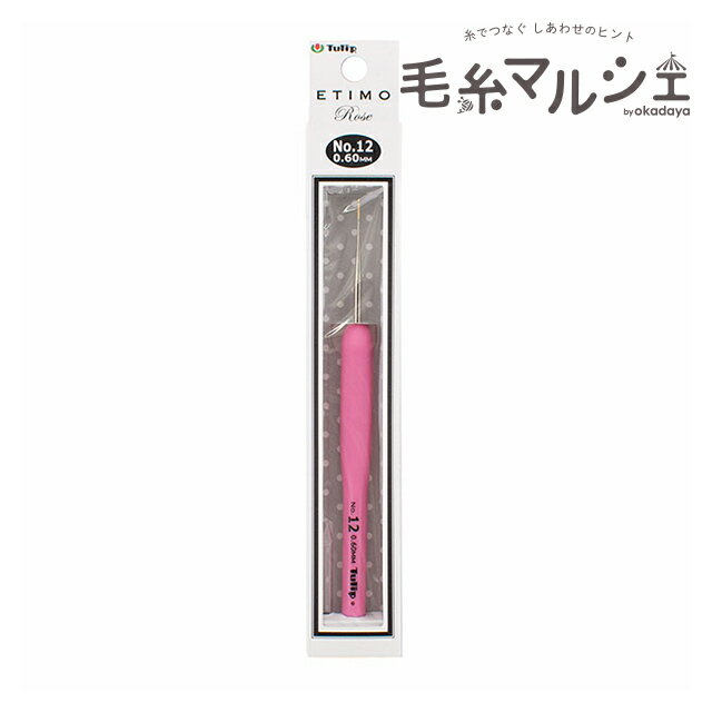 Tulip-チューリップ- エティモ ロゼ クッショングリップ付きレース針（TEL-12） NO.12 06Cq99_