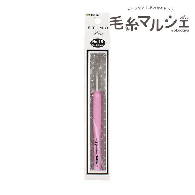 Tulip-チューリップ- エティモ ロゼ クッショングリップ付きレース針（TEL-15） NO.15 06Cq99_