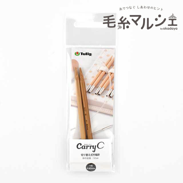 Tulip-チューリップ- キャリーシー 切り替え式竹輪針（CCJA-55） 9号 06Cq99_