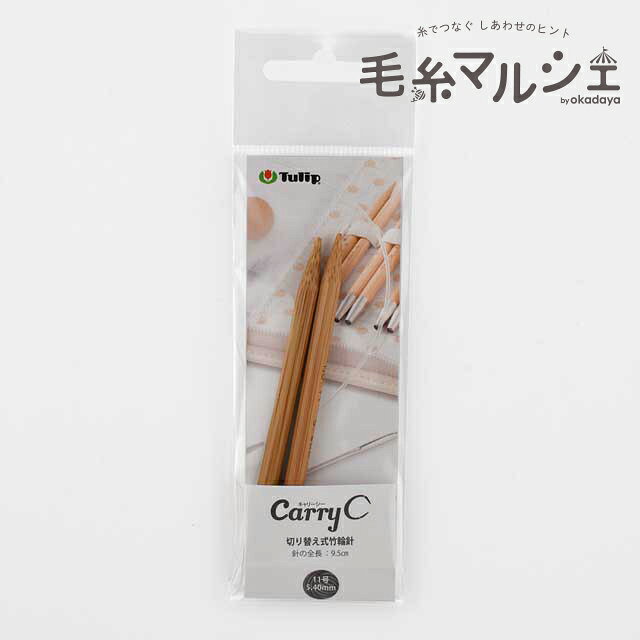 Circular Needle - Tulip-チューリップ- キャリーシー 切り替え式竹輪針（CCJA-57） 11号 06Cq99_