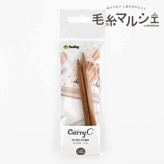 ＼期間限定20％OFF／ Tulip-チューリップ- キャリーシー 切り替え式竹輪針（CCJA-58） 12号 06Cq99_