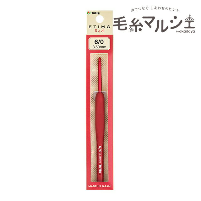 Tulip-チューリップ- エティモ レッド クッショングリップ付きかぎ針（TED-060） 6/0号 06Cq99_
