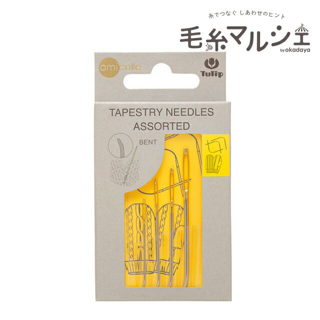 Rakuten - Tulip-チューリップ- 毛糸とじ針 アソートセット 先曲がり（AC-065） 4本入 06Cq99_