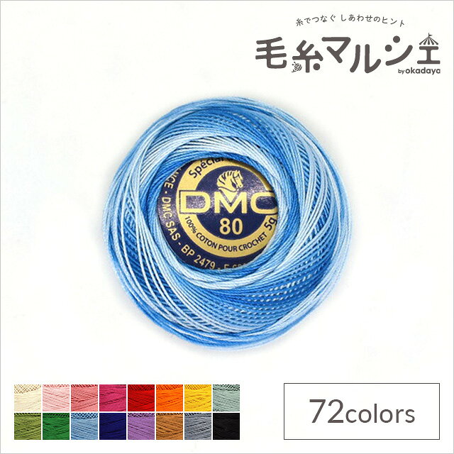 Rakuten - レース糸 DMC スペシャルダンテル Art.19 #80 色番93 06Co99_